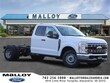 Ford Super Duty F-350 DRW