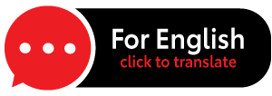 For English - click to translate