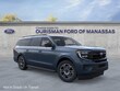  Ford Expedition Max