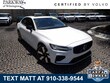  Volvo S60 Plug-In Hybrid