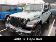  Jeep Wrangler 4xe