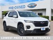  Chevrolet Traverse