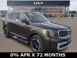  Kia Telluride