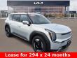  Kia EV9