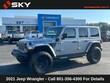  Jeep Wrangler 4xe