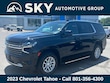 Chevrolet Tahoe