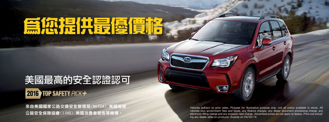 Chinese Special Promotion Stevens Creek Subaru
