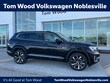  Volkswagen Atlas