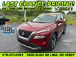  Nissan Rogue
